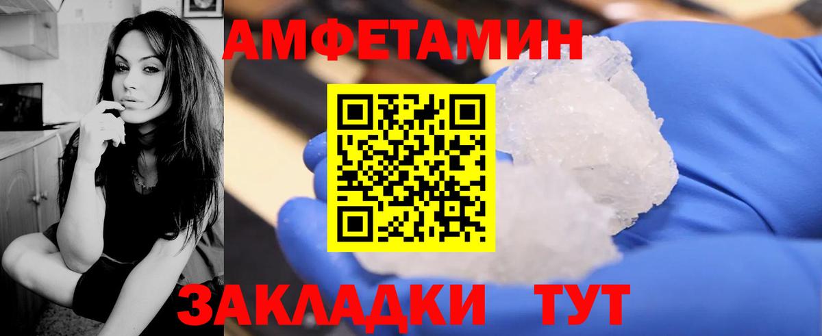 Amphetamine 97%  Вход с VPN  Amphetamine  Вышний Волочёк 