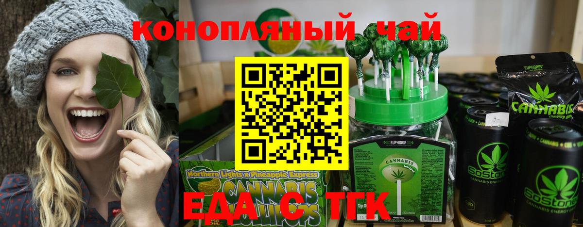 Вышний Волочёк  Печенье с ТГК марихуана  Вход с VPN 