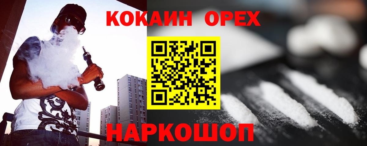 Кокаин  COCAIN Колумбийский  Вход с VPN  где продают   КОКАИН Перу  Вышний Волочёк 