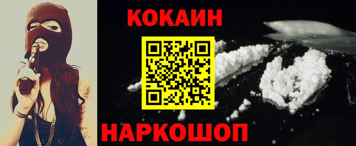 КОКАИН Боливия Вышний Волочёк