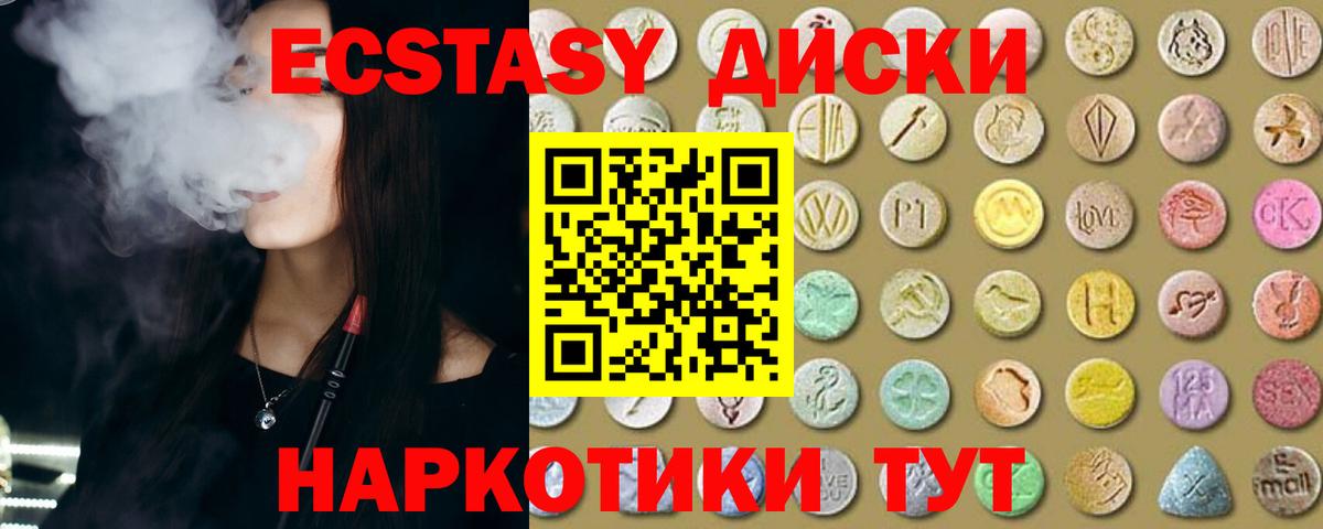 ЭКСТАЗИ диски  kraken зеркало  ЭКСТАЗИ  Вход с VPN  Вышний Волочёк  Ecstasy Дубай 