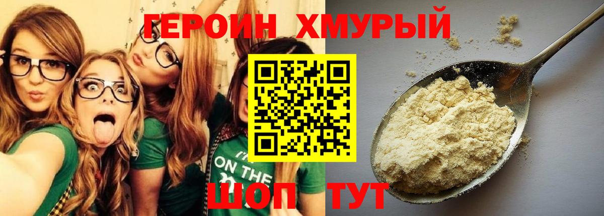 Героин Афган  Вход с VPN  Вышний Волочёк 