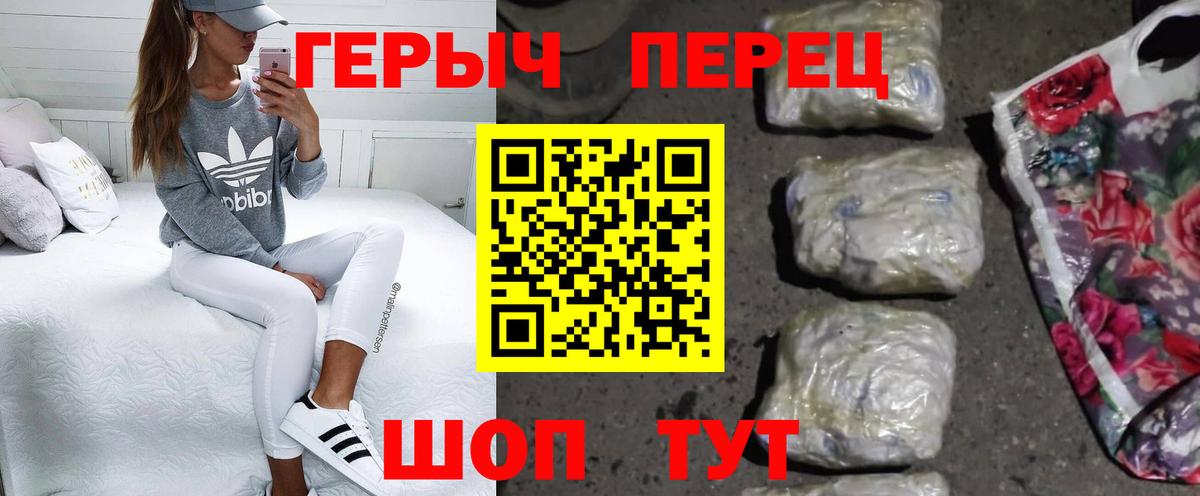 ГЕРОИН хмурый Вышний Волочёк