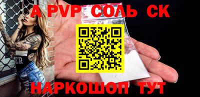ALPHA-PVP Ипатово