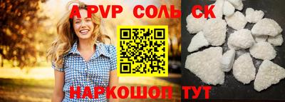 ALPHA-PVP Ипатово