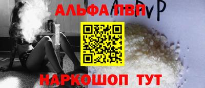 ALPHA-PVP Ипатово