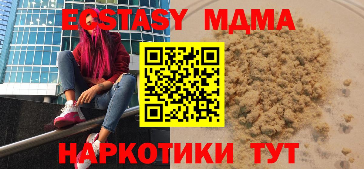 МДМА молли  Вход с VPN  MDMA crystal  Вышний Волочёк 