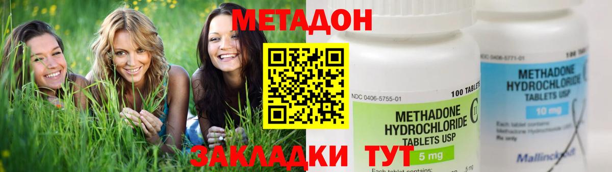 Вышний Волочёк  МЕТАДОН VHQ  Вход с VPN 