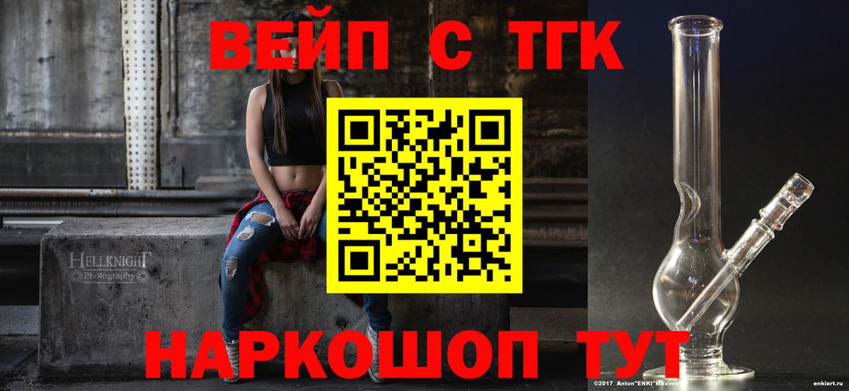 ТГК Wax Вышний Волочёк